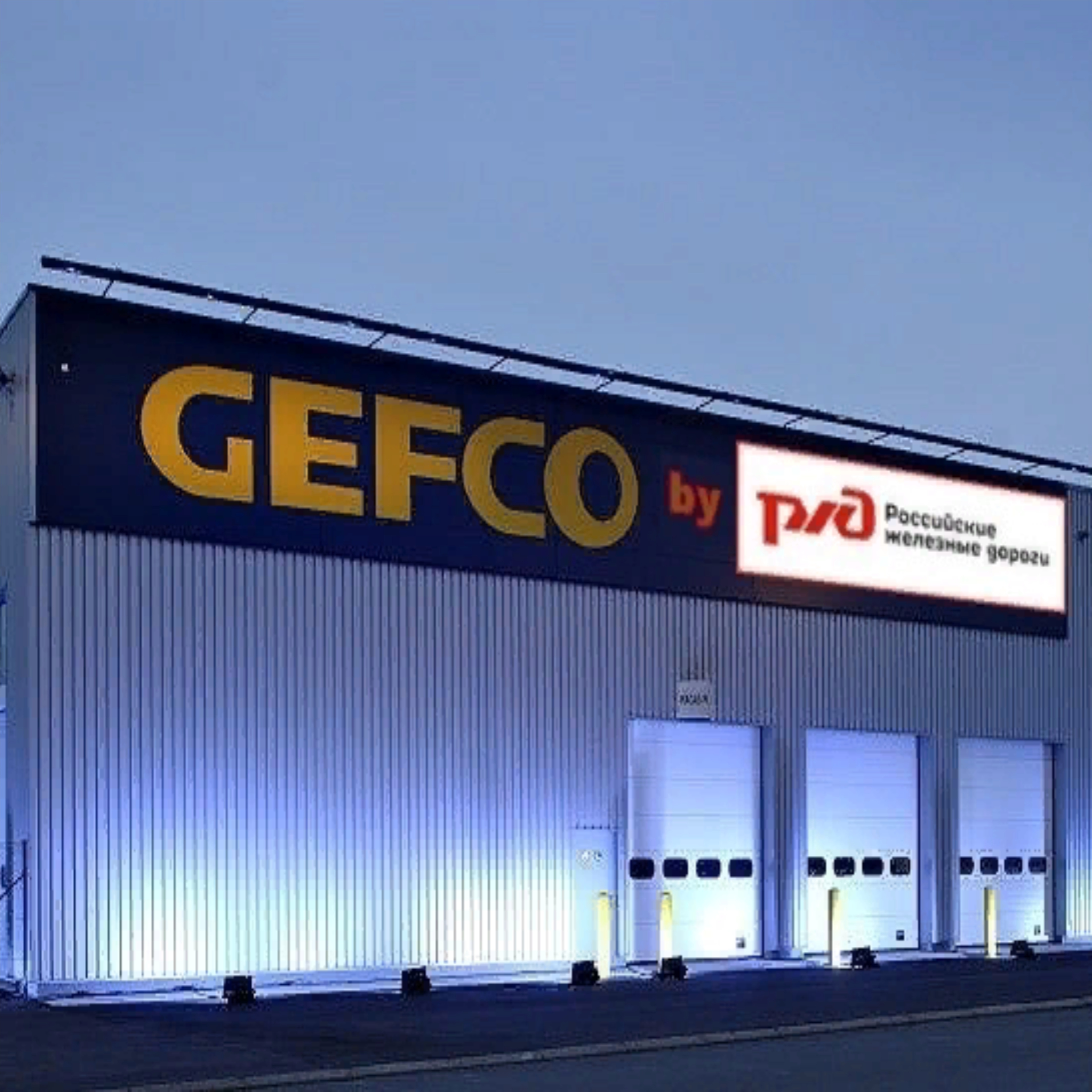 Кабмин разрешил РЖД продажу акций Gefco в рамках IPO